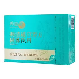 【预售 急单慎拍】无限极养固健利清通宣畀方固体饮料 60包/盒 原价325元