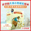 《芭学园儿童心智成长绘本》 商品缩略图0