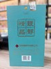 52度（翡翠）小酒鬼 商品缩略图2