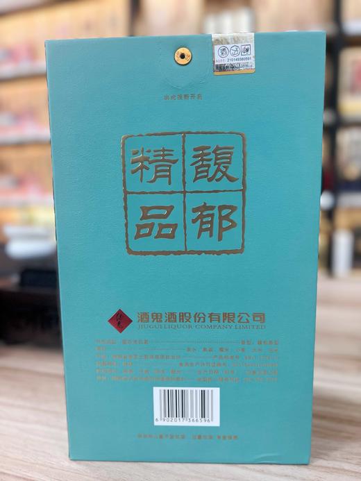 52度（翡翠）小酒鬼 商品图2