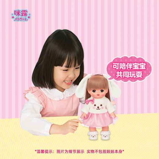 咪露大耳朵兔子裙套套装MELC515334 商品图4