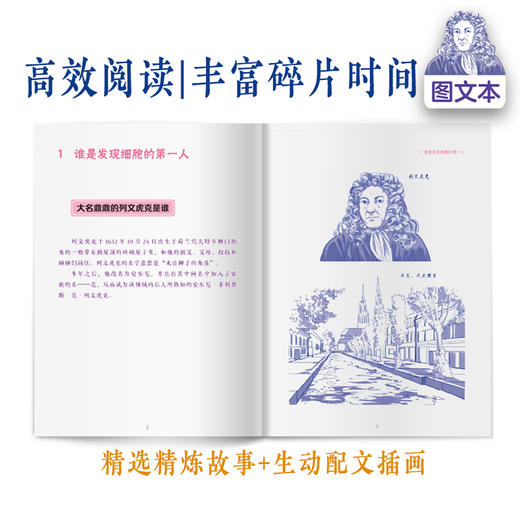 细胞简史（图文本） 可涂色 商品图4