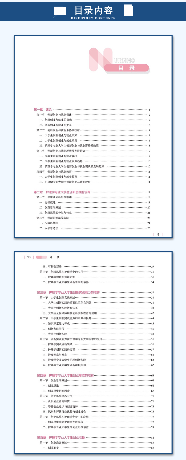 护理教材模板_04.jpg