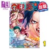 【中商原版】漫画 ONE PIECE 航海王 episode A 艾斯外传 1 Boichi 台版漫画书 东立出版 商品缩略图0