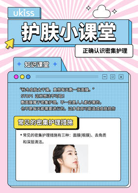 正确认识密集护理