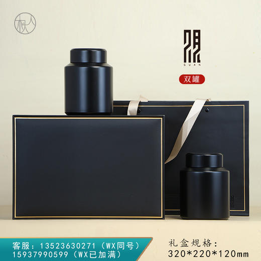 观礼【2圆罐•黑】88元一套 /一件10套 商品图0