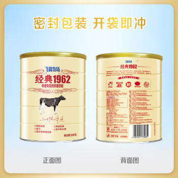 飞鹤经典1962中老年高钙多维牛奶粉900g*6 高蛋白维生素营养粉 商品图2