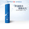 【2件9折，3件8折】复因FOY男士净爽平衡精华乳 100g 清爽保湿控油锁水** 商品缩略图4