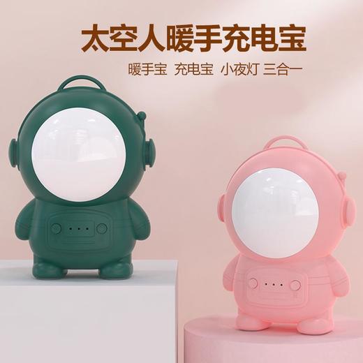新款USB暖手宝充电暖手宝取暖炫彩小夜灯太空人暖宝宝礼品 商品图0