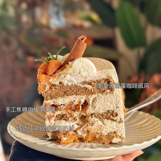 调味奶油蛋糕/焦糖肉桂苹果 商品图5