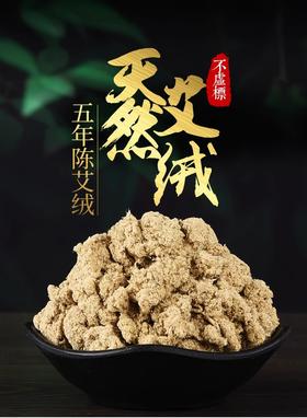 艾绒系列