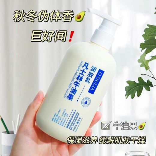 第2瓶仅需10元【长效水嫩，一抹“爆水珠”！】凡林士牛油果身体乳，果酸秋冬去鸡皮脚后跟干裂滋润润肤乳，防干裂、护肤肌，倾心呵护身体机lm 商品图3