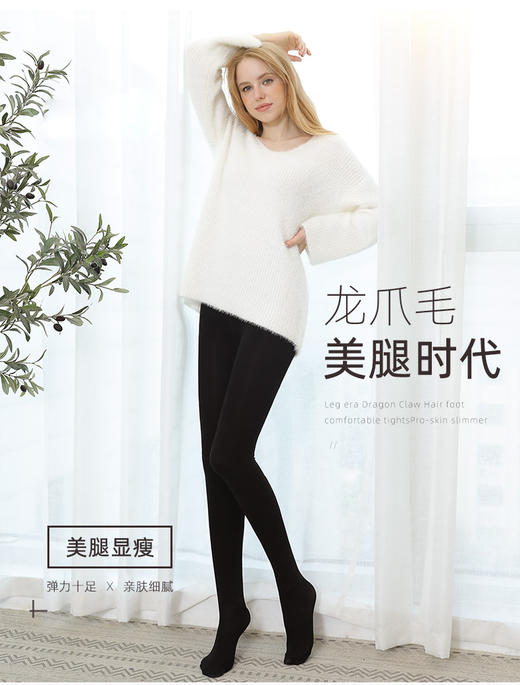 200D龙爪毛连裤袜HE8863 商品图0