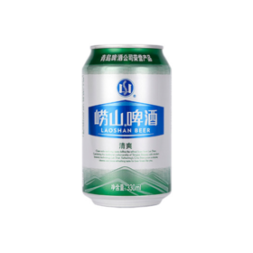 青岛崂山啤酒清爽8°330ml