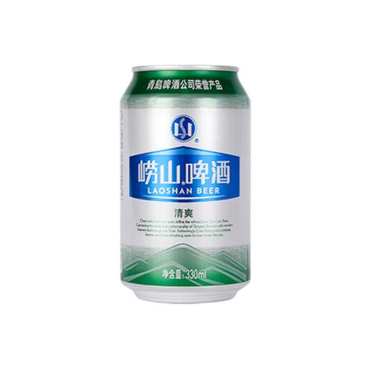 青岛崂山啤酒清爽8°330ml 商品图0