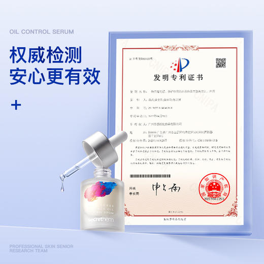 他秘·【新升级】小蓝瓶精华液30ml毛孔收缩紧致肌肤 30ml 商品图4