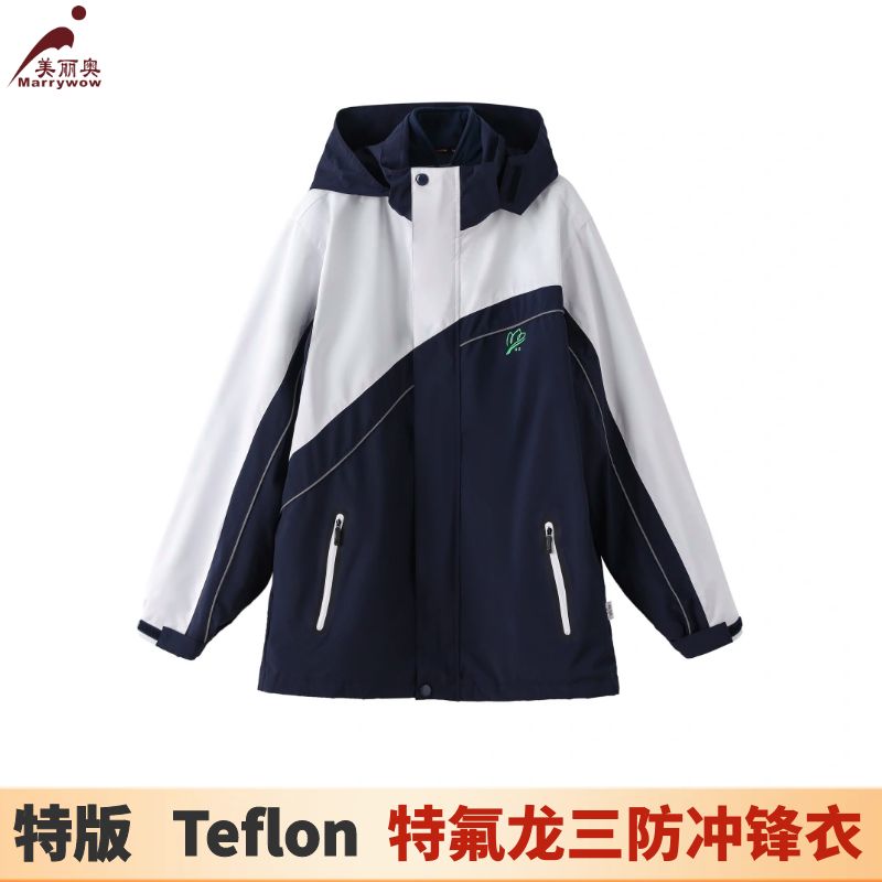 【中学冲锋衣】特级版  深圳市教育局 特氟龙三防面料 摇粒绒内胆可拆卸 中学生男女冲锋衣