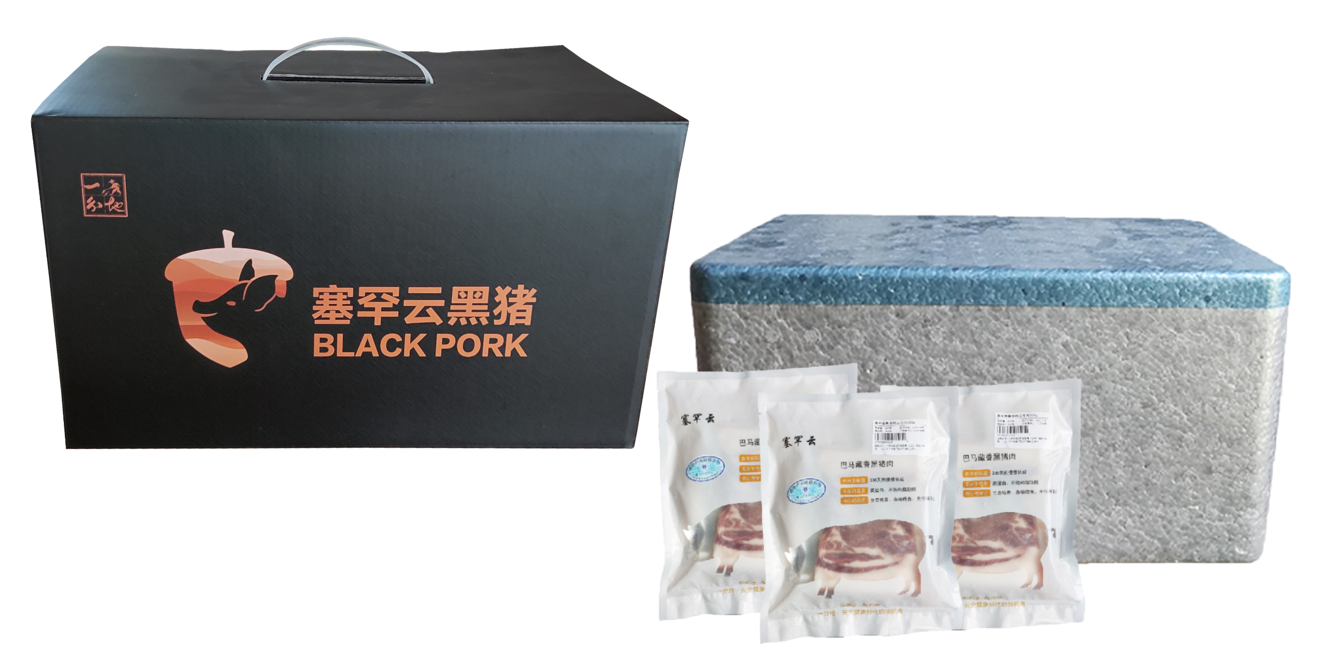 塞罕云黑猪肉礼盒AB款