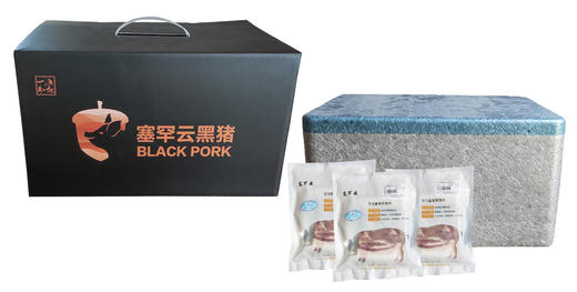 塞罕云黑猪肉礼盒AB款 商品图0