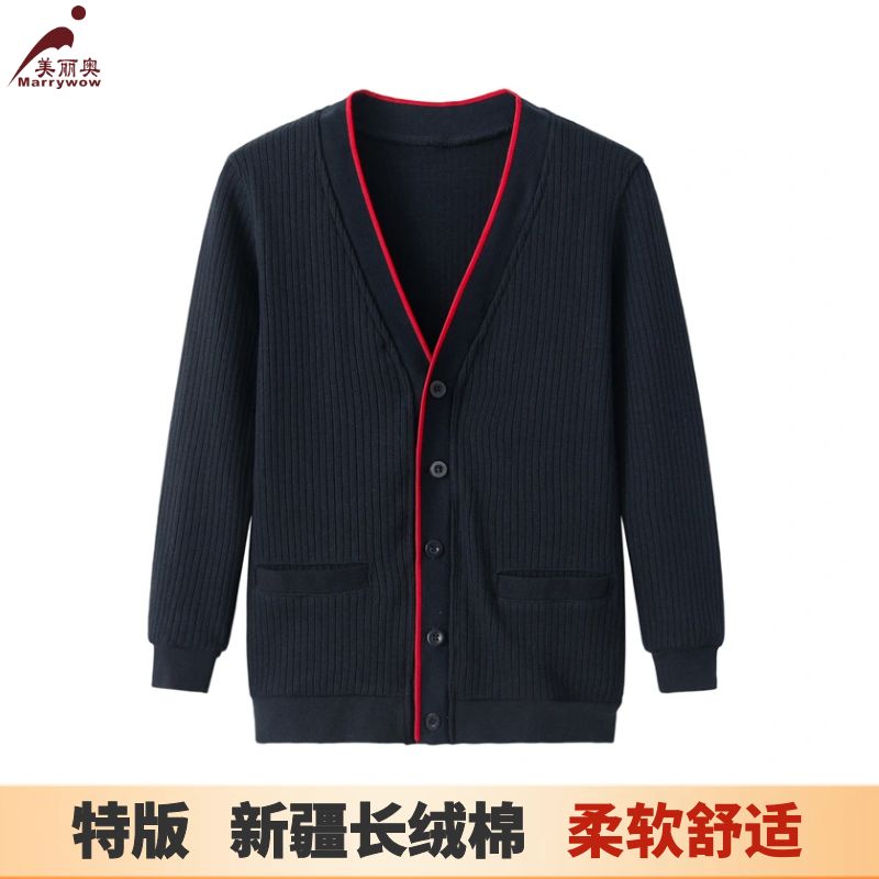 【小学礼服毛衣】 特级版  深圳教育局 高品质新疆棉 小学男女生冬季礼服毛衣