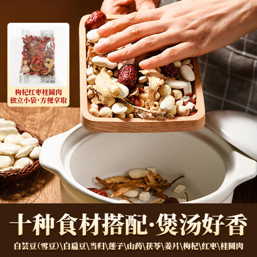 人民 老妈蹄花炖汤料168g炖猪蹄排骨炖鸡 商品图1