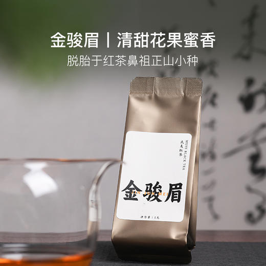 一次品鉴6款武夷桐木关正山小种红茶-这是红茶 商品图1