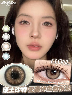BOLLYCON 莎特棕（日抛）