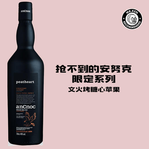 安努克（AnCnoc)泥煤之心单一麦芽苏格兰威士忌（第三版） 商品图0