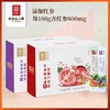 热售【蓝莓汁+石榴汁】长白山人参红参铁元素石榴汁饮品+红烟酰胺蓝莓汁饮品210g/300g 商品缩略图0