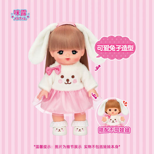 咪露大耳朵兔子裙套套装MELC515334 商品图3