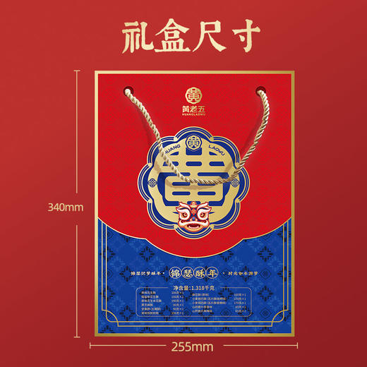 黄老五锦瑟酥年1318g礼盒 商品图2