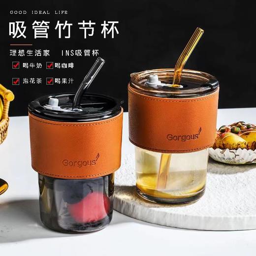 ins风皮革网红玻璃竹节杯高颜值便携玻璃水杯家用大容量咖啡杯 商品图0