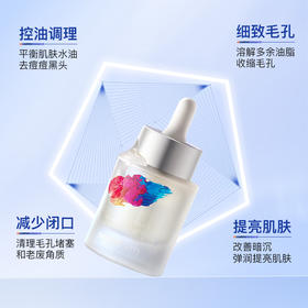 Secrethem他秘毛孔细腻控油精华液  30ml