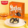 【长沙伴手礼】超吉心意新品臭豆腐饼生椰丝绒味160g/盒 商品缩略图0