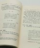 重磅推荐，预售，毛边本：《吴宓日记续编》，全10册，吴宓著，吴学昭整理，三联书店2023年一版三印，定价680，售价578元。（图片仅供参考） 商品缩略图8