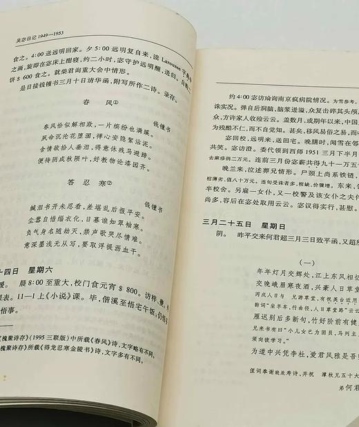 重磅推荐，预售，毛边本：《吴宓日记续编》，全10册，吴宓著，吴学昭整理，三联书店2023年一版三印，定价680，售价578元。（图片仅供参考） 商品图8