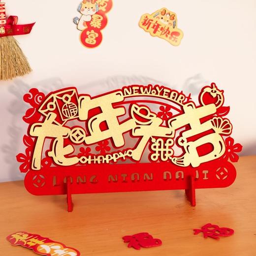 龙年2024新年装饰用品创意摆件家用客厅桌面春节过年喜庆场景布置 商品图6