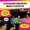 小玉兔闯黑夜+小女娲也想有朋友（套装2册） 商品缩略图1
