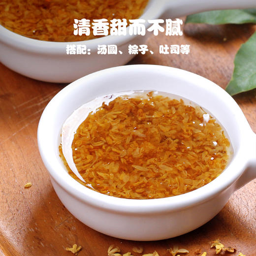 桂竹源糖桂花300g 商品图3
