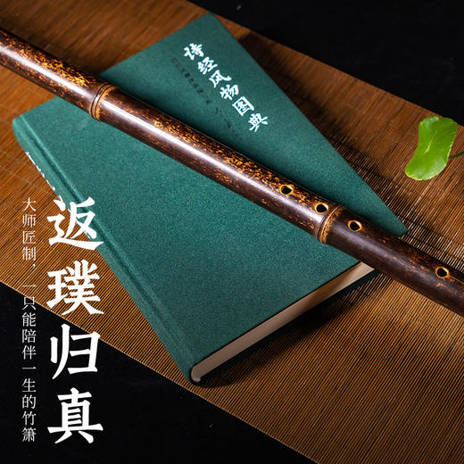 （买箫送课程）精品竹箫 手工打磨 好学易吹 匠心品质 返璞归真 商品图1