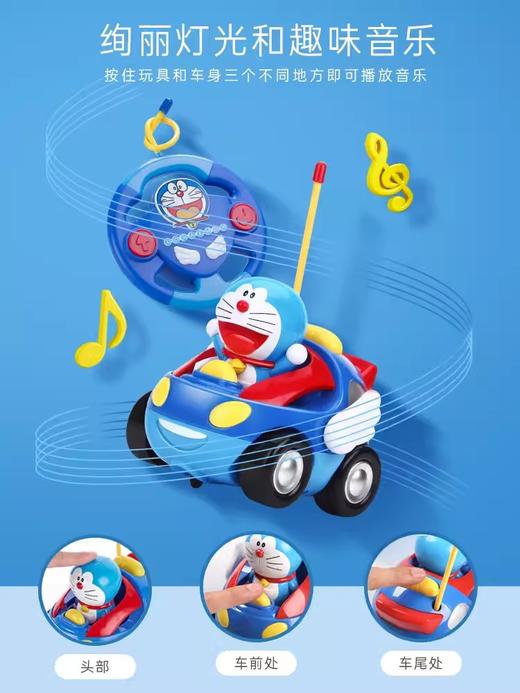 【积分兑换】陆续发货-益米哆啦A梦遥控玩具车-充电款 商品图2