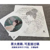 【大彩图】盘虎杰工笔画白描底稿圆形小品《清夏》现代人物高清打印稿HJ29 商品缩略图1