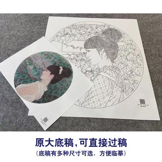 【大彩图】盘虎杰工笔画白描底稿圆形小品《清夏》现代人物高清打印稿HJ29 商品图1