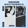 【老客户专享】御马360航空软包脚垫model3yX 免拆座椅 商品缩略图5