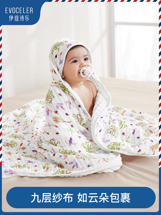 *英国Evoceler伊维诗乐9层连帽纱布浴巾 商品图0