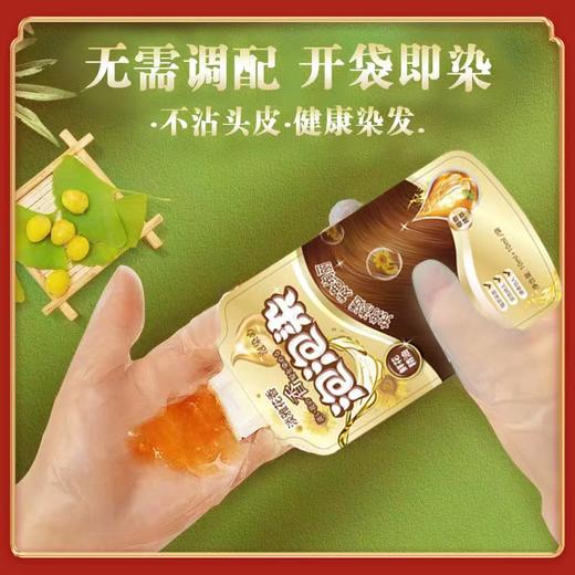赠发膜工具【可遮盖白发！精油泡泡染发】袋装泡泡染发剂植物自己在家染发膏一洗彩遮盖白发现货 不沾头皮健康染发 商品图1