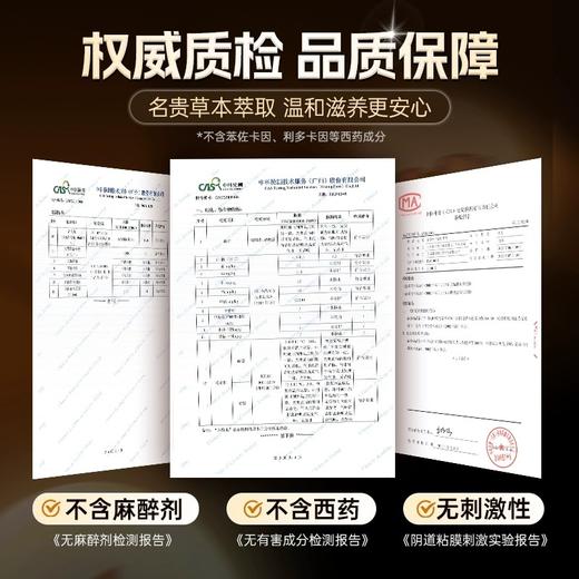 涩井旗舰款【助力型】外用延时喷剂·可免费试用 商品图4