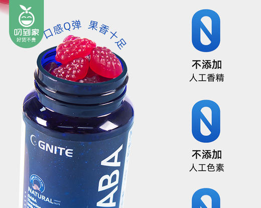 【叼健康】【快递发货】美国GNITE晚安GABA睡眠软糖二代（葡萄味）/1份（60粒*2瓶）生产日期：25年2月 商品图4