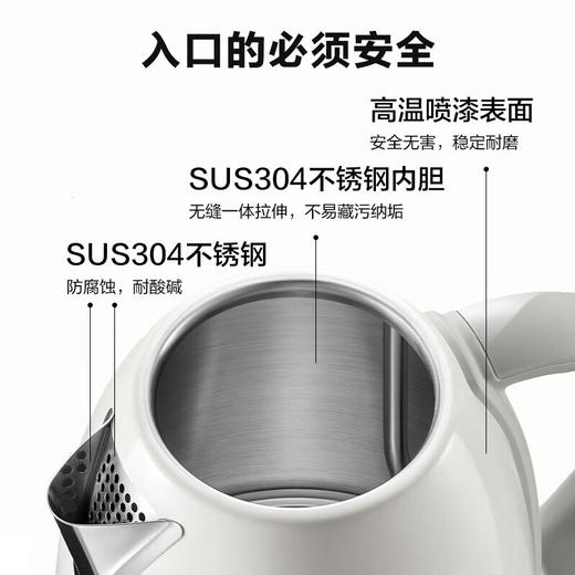 北鼎（Buydeem）炫彩304不锈钢家用电水壶全自动断电调温热水壶烧水器[K640C]雪地白大容量1.7L 商品图4