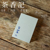 茶香记 名山集生普龙珠023 普洱茶 古树纯料春茶 定制礼盒  好喝难得 商品缩略图0